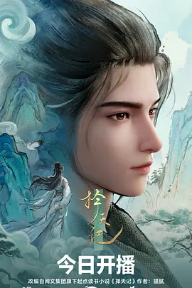 机械花园科幻动漫新番